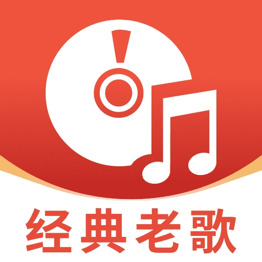 老歌多多秀