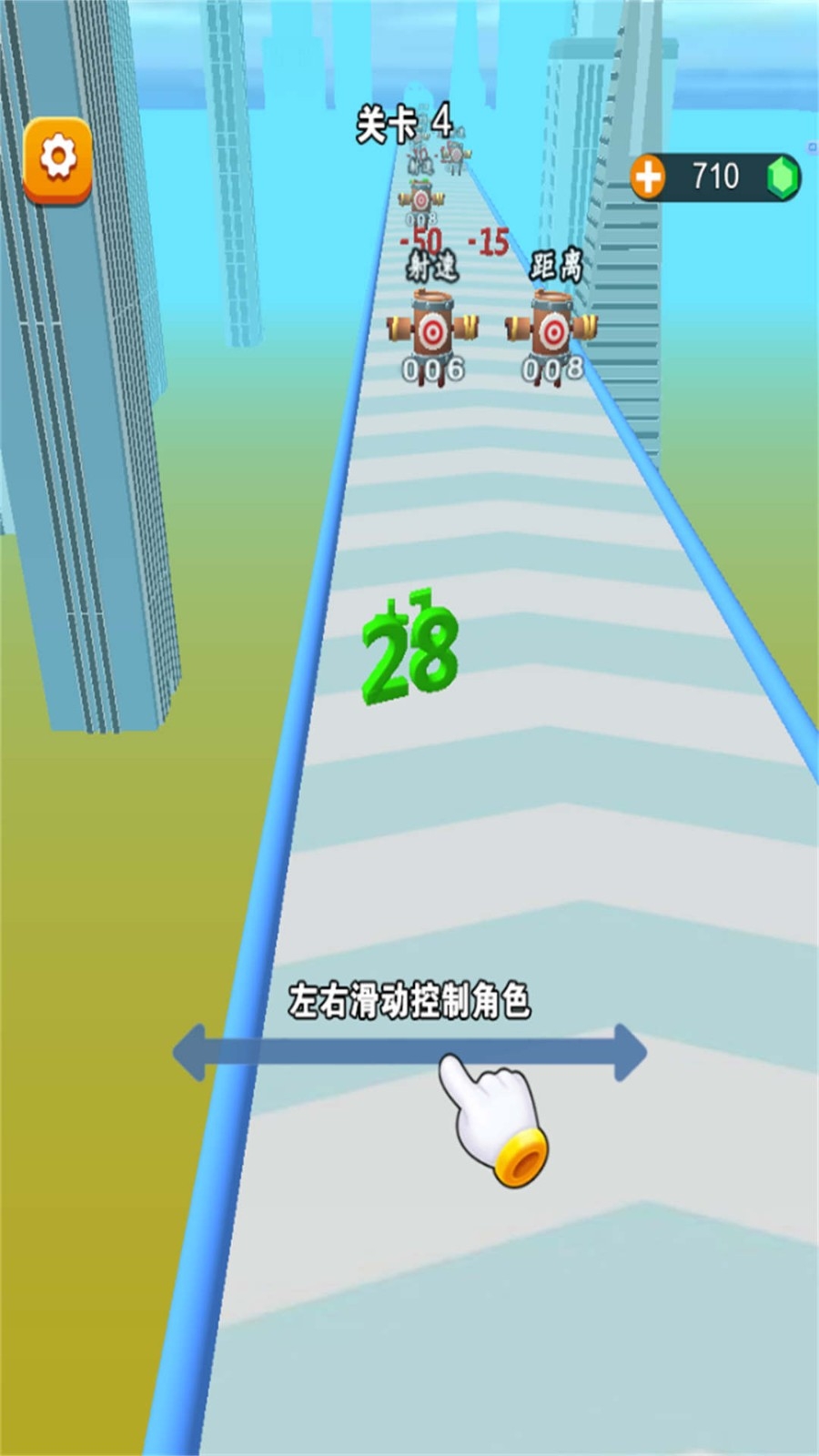跑酷竞技场手游