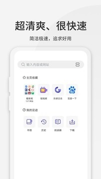 乐感浏览器最新版本