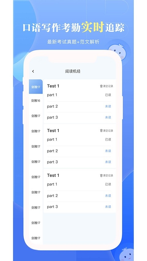 洋葱雅思app官方版