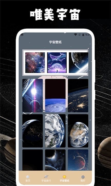 宇宙人日记安卓版
