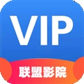 联盟影院app手机版