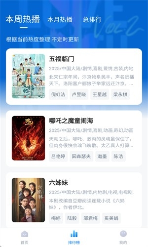 蜡笔小新影视app官方正版