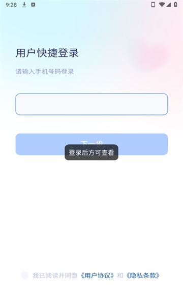 一遍单词app官方版