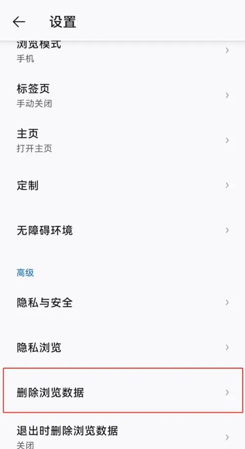 热料浏览器app免费版