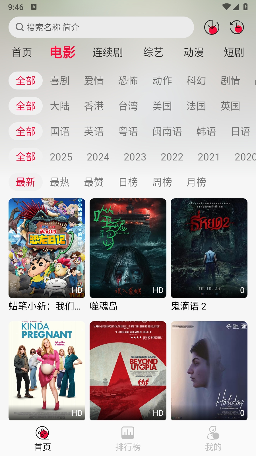 影狐影院app官方版