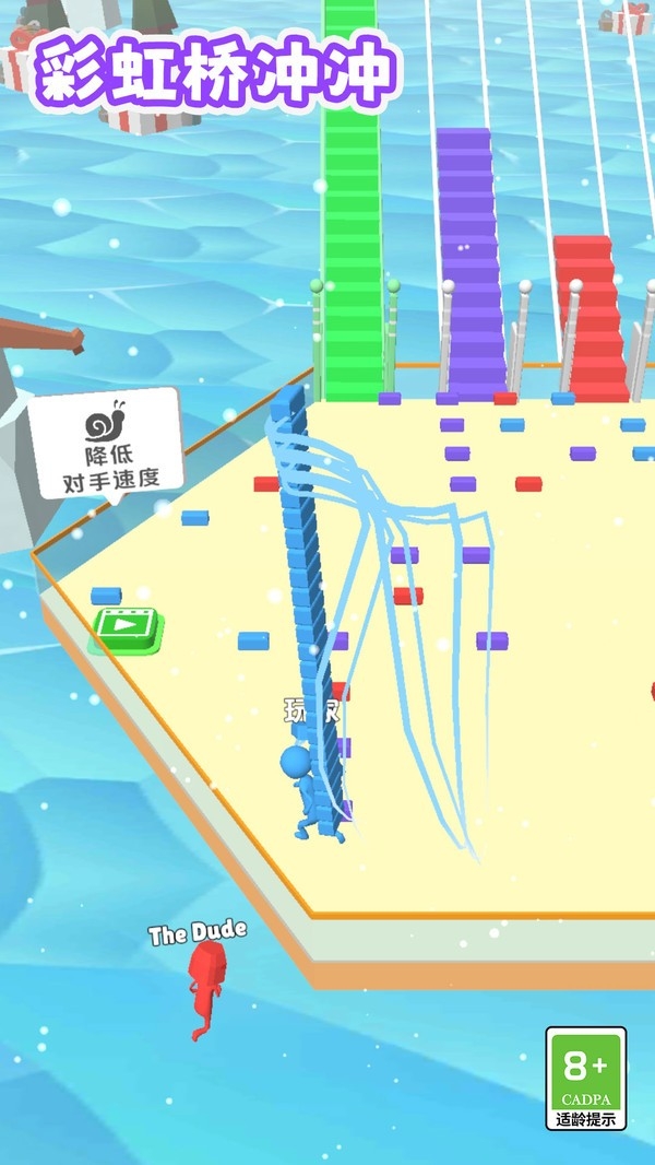 彩虹桥冲冲游戏