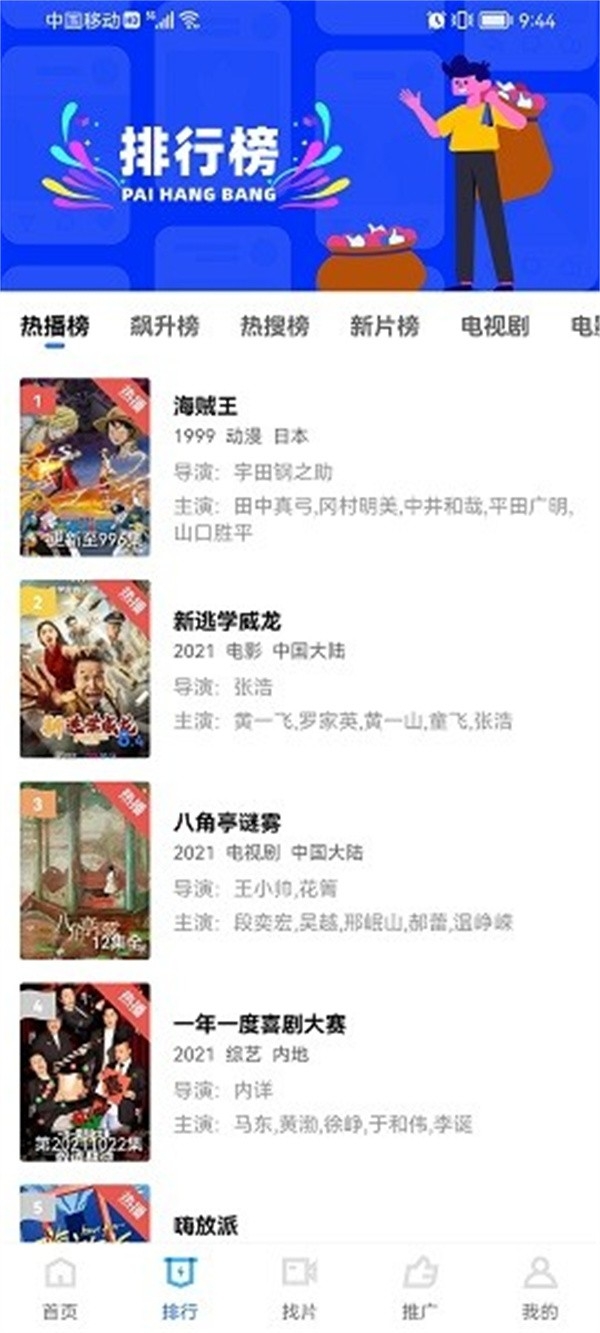 火焰视频app官方正版