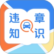 违章学习app安卓版