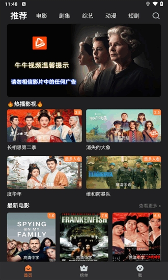 牛牛视频安卓去广告版
