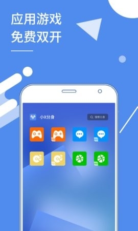小X分身