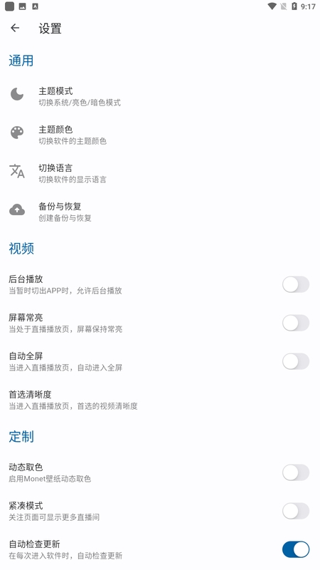 纯粹直播2025最新版