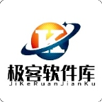 极客软件库2025全新版本