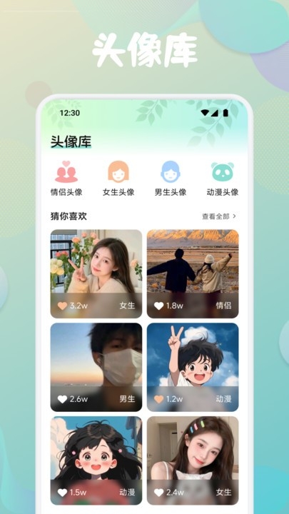 第四次元壁纸app