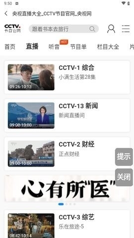 开看影视app官方版