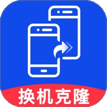 安卓克隆助手2025最新版