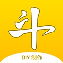 diy表情包制作软件