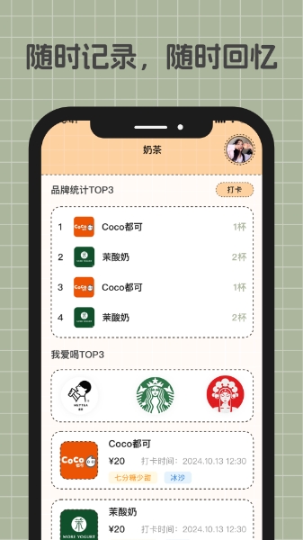 游心笔记最新版