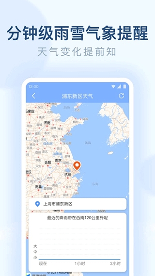 朗朗天气最新版