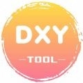 dxy工具箱免费版