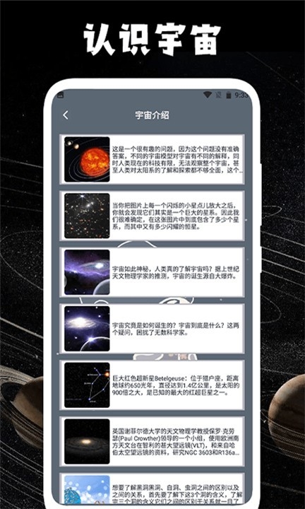 宇宙人日记安卓版