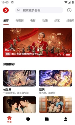 速搜视频2025最新版
