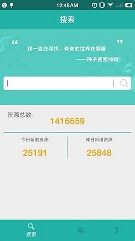 尼玛搜2025最新版