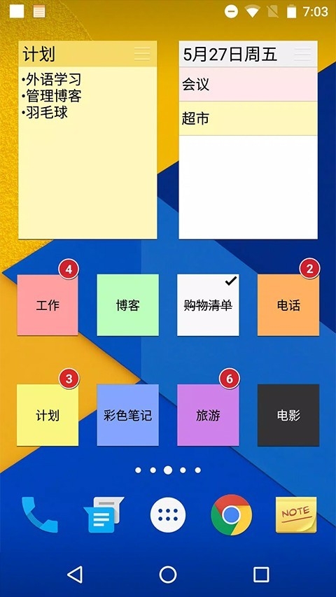 彩虹便签安卓版