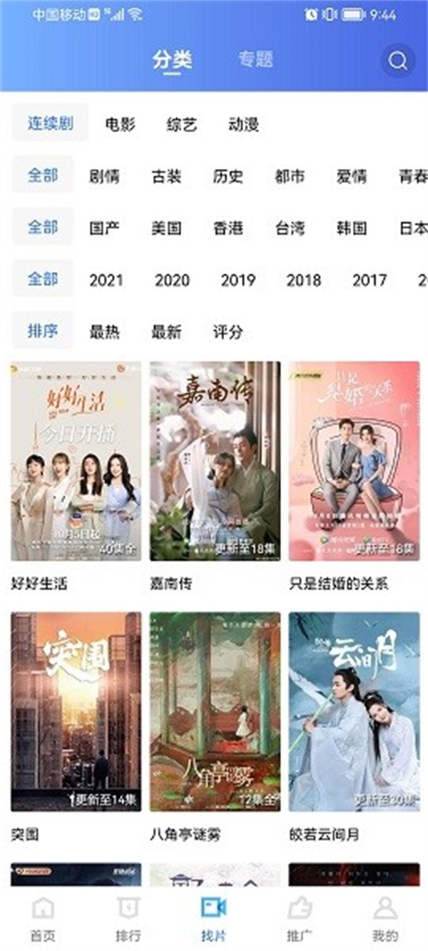 火焰视频app官方正版