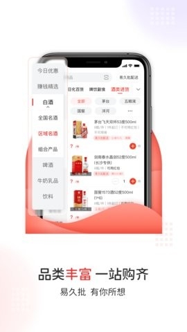 易久批订货平台