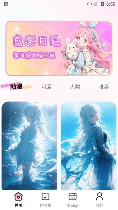 涂绘免费壁纸软件