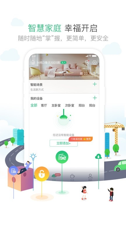 1号社区官方最新版