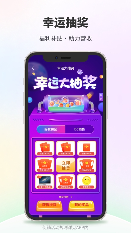 DC网安卓官方版