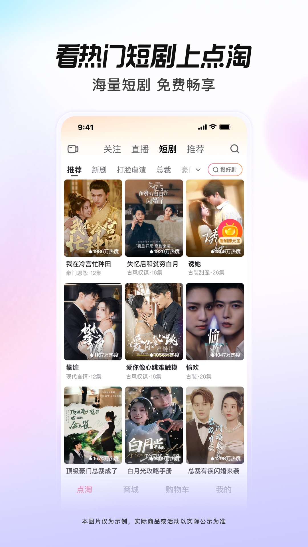 点淘app官方正版下载
