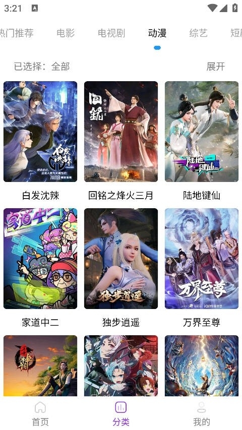 叶子影视安卓版