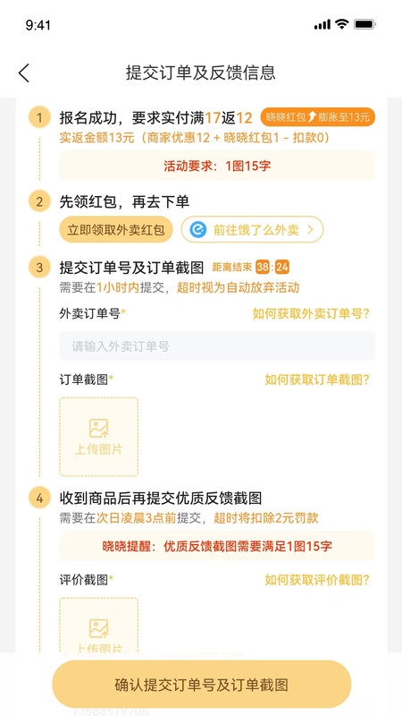 晓晓优选官方安卓版