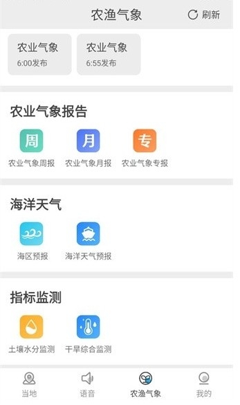 日月天气官方正版