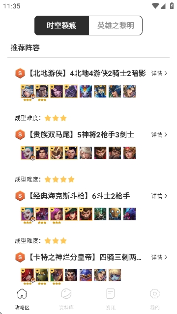 铲铲营地app官方版