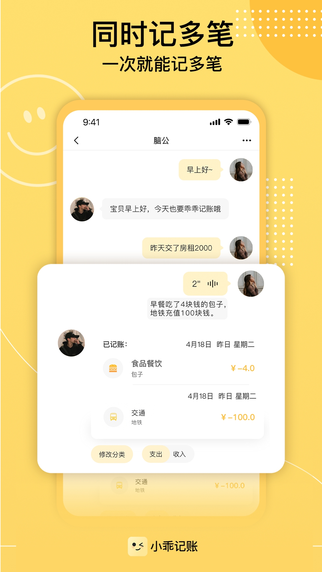小乖记账免费版