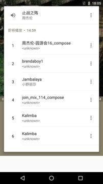 天天音乐免费版