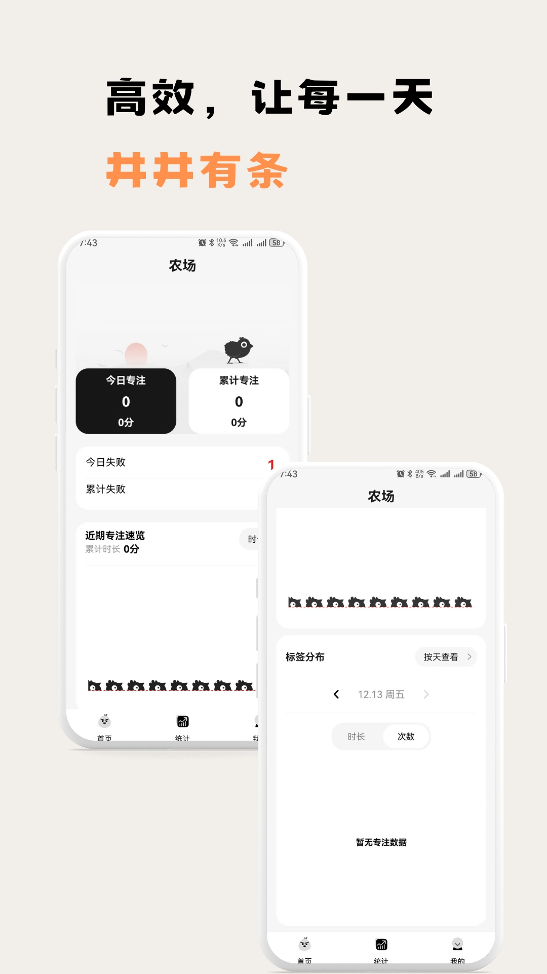 小鸡番茄钟最新版本