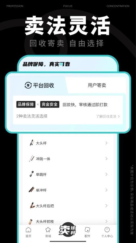 杆品汇app官方版