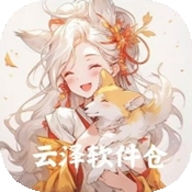 云泽软件仓APP