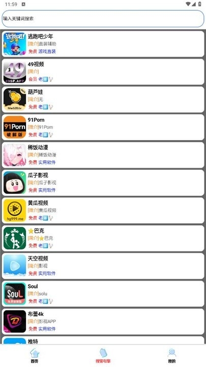 听雨软件库2025最新版本
