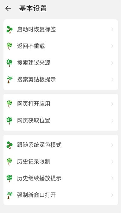 嗅觉浏览器无广告版