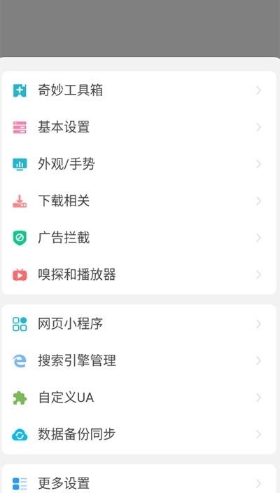 嗅觉浏览器无广告版