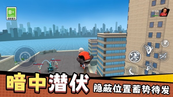 城市蜘蛛英雄2025最新版本