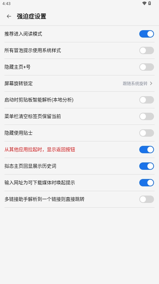 雨见浏览器特别版