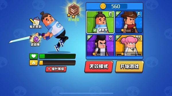 香肠大作战官方版