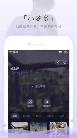 猫耳FM官方最新版
